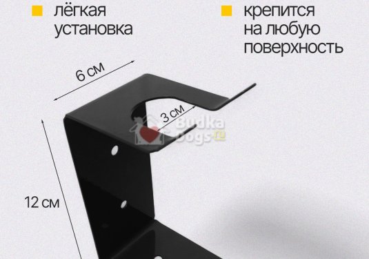 Держатель №2 Размеры