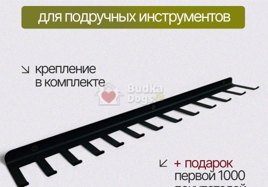 Держатель настенный металлический для отверток, сверел, фрез, бит