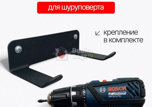 Держатель для шуруповерта