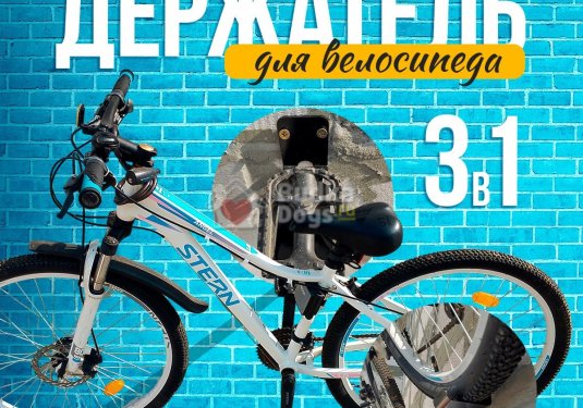 Держатель металлический для велосипеда 3в1