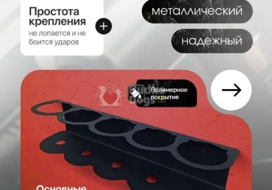 Держатель для баллончиков настенный