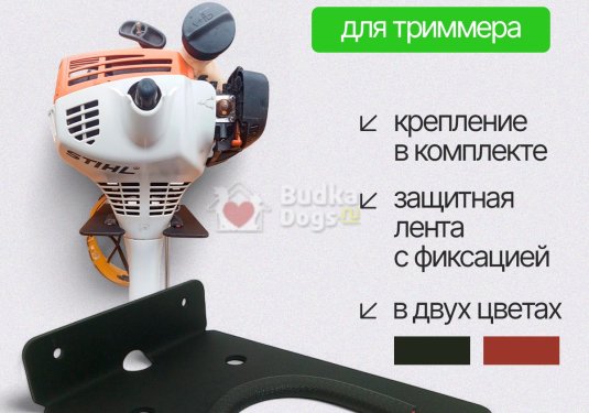 Держатель для триммера №3 с резинкой черный